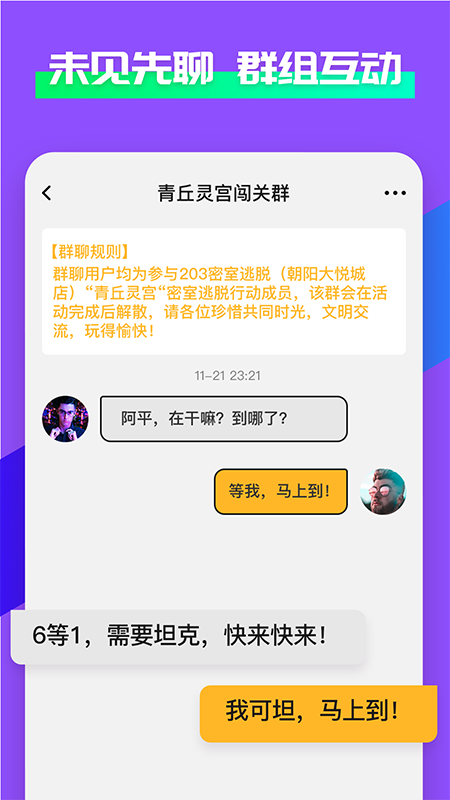 MeeTuϷv4.4