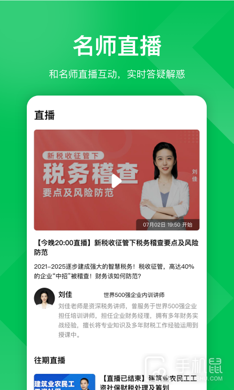 柠檬云课堂 v5.3.10