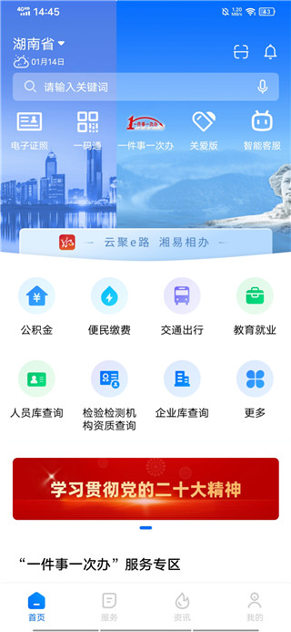 使用说明截图1