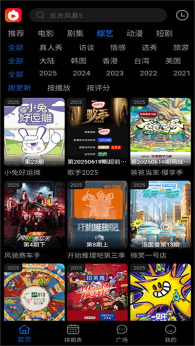 火猫4k影视下载2025官方免费版图片1