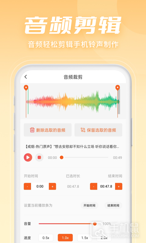 金舟音频剪辑转换 v2.3.3