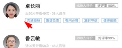 怎么关注经纪人配图2
