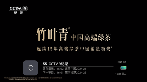 小毒直播Pro电视盒子版