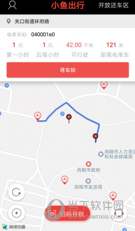 小鱼出行APP下载