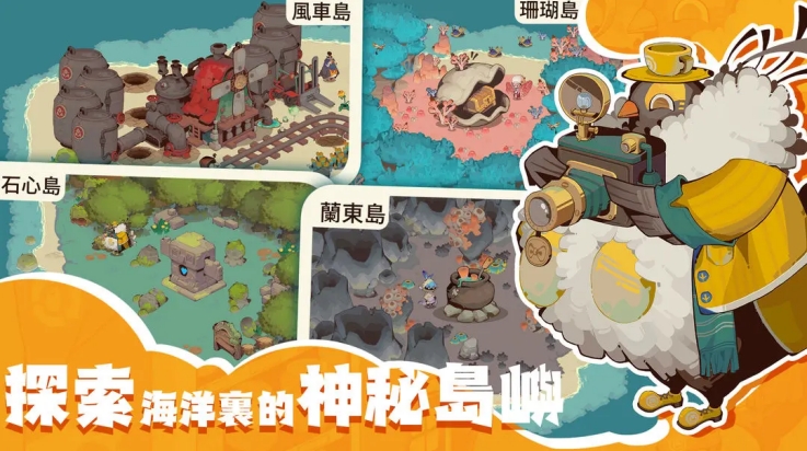 寻海之旅手机版下载 v2025.06.131044