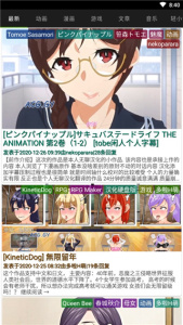 琉璃神社(无修改动漫)
