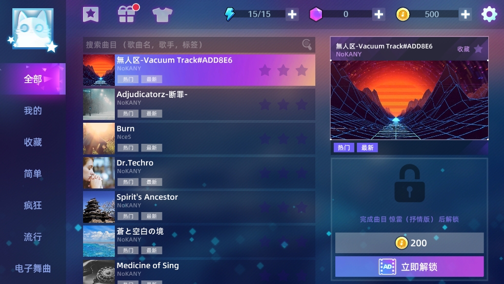 钢琴音乐大师最新版下载 v1.25