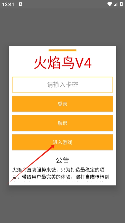 火焰鸟