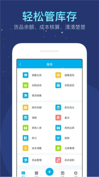 软件优势配图1