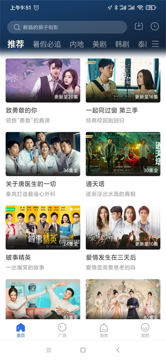 星夜影视最新版截图1