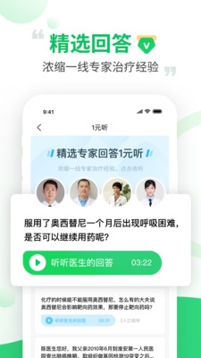 觅健康app1