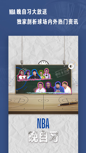 NBAapp v7.19.9