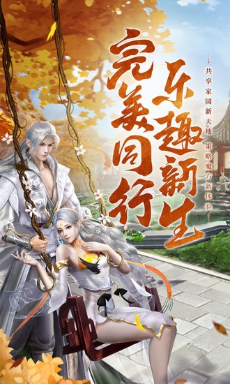 完美世界最新版下载 v1.753.0