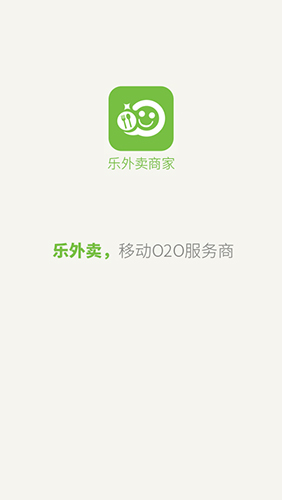 乐外卖商家app v2.2.87