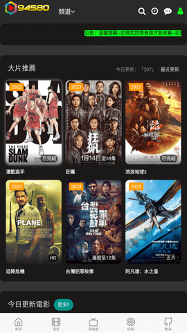 94580影视去广告纯净版