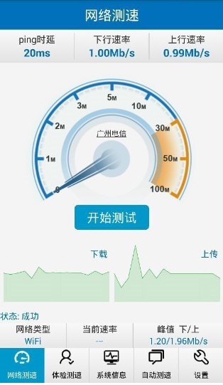 泰尔测速1