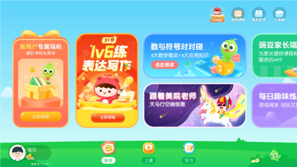 豌豆素质