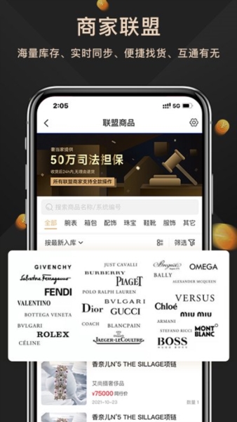 奢当家app v3.9.80