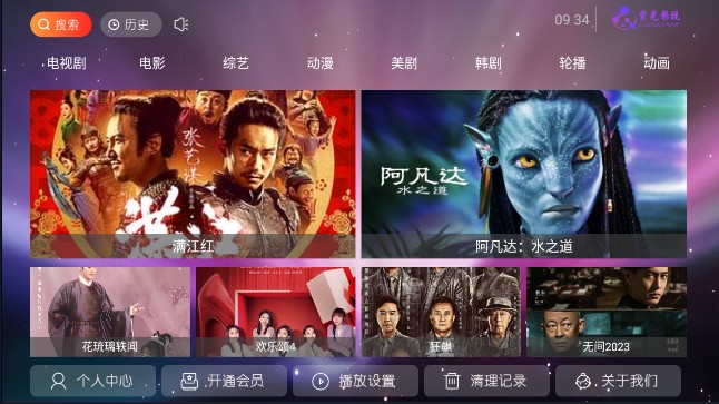 紫光影视 v2.3免费下载