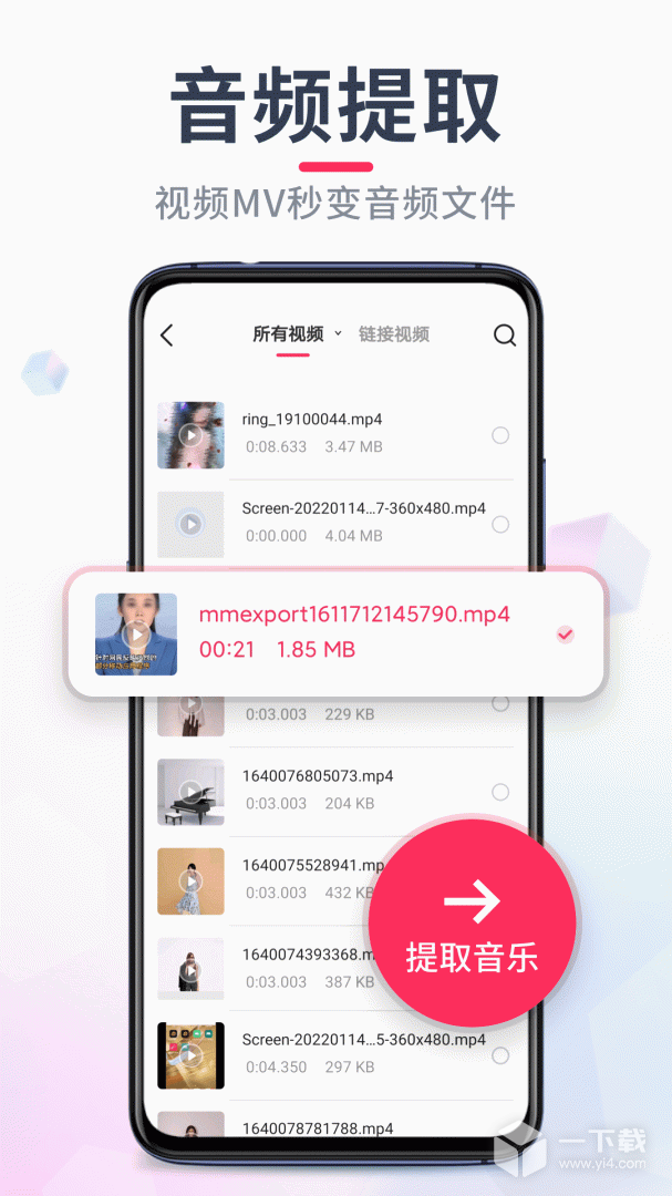 音频裁剪大师 v22.2.68最新版
