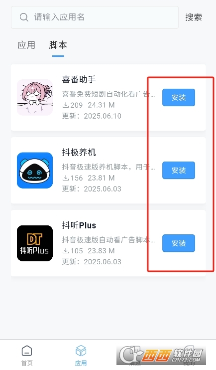 妙尋工具箱app下載 V1.0.0最新版截圖2