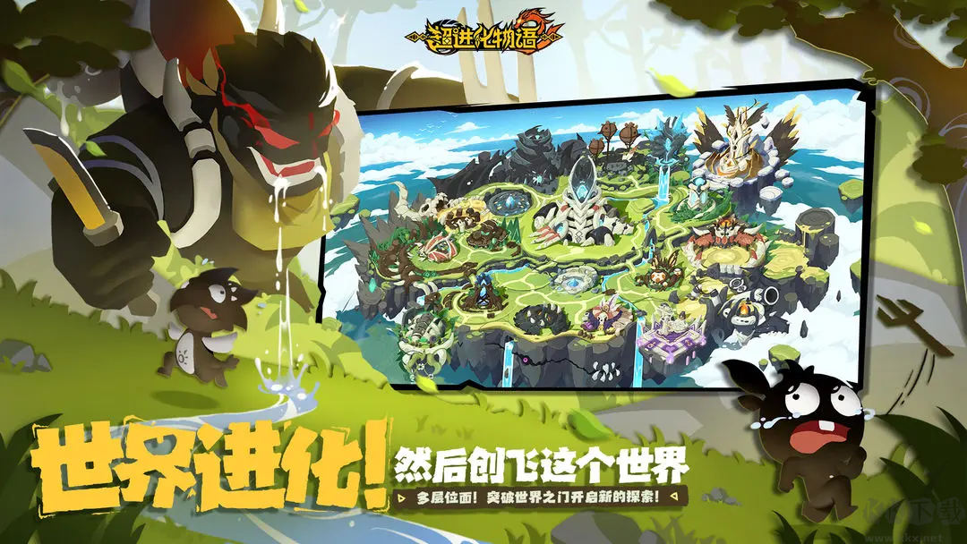 超进化物语2最新手机版V1.73.2安卓版 