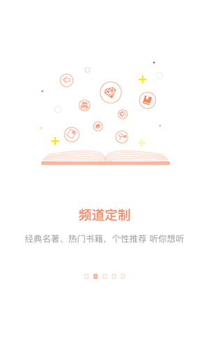 百听听书HD图片4