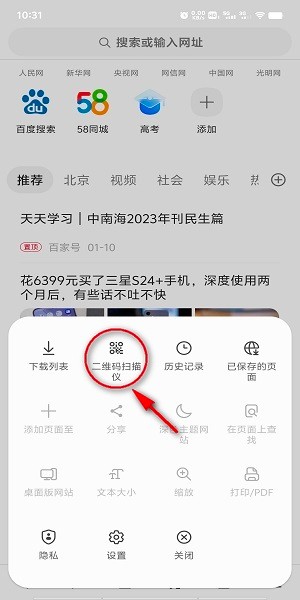 三星浏览器正版