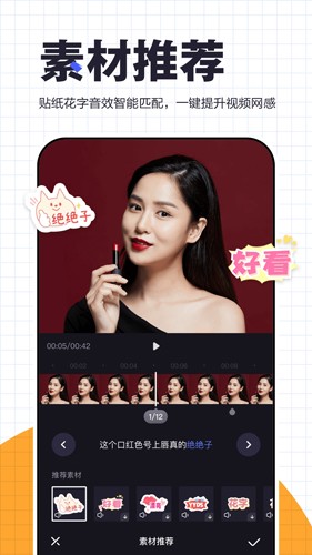 度咔剪辑手机安卓版app v4.23.0.10