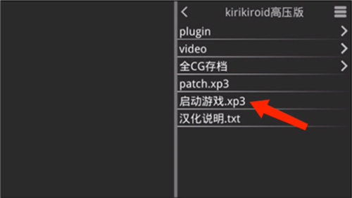 krkr2模拟器1.3.9最新版截图10