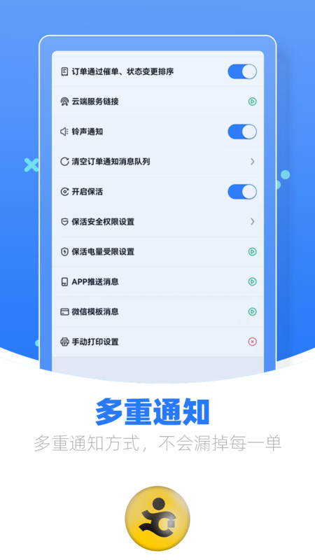优腿快送4