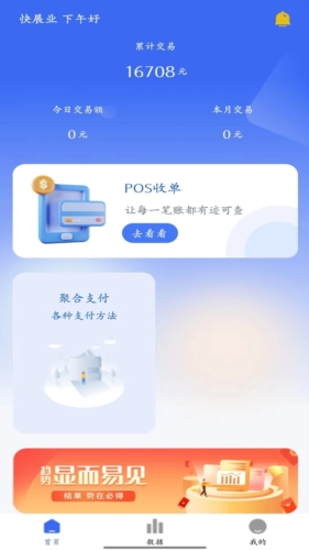快展业app v1.4.4
