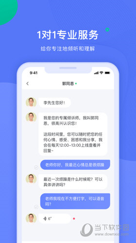 绵羊心理师