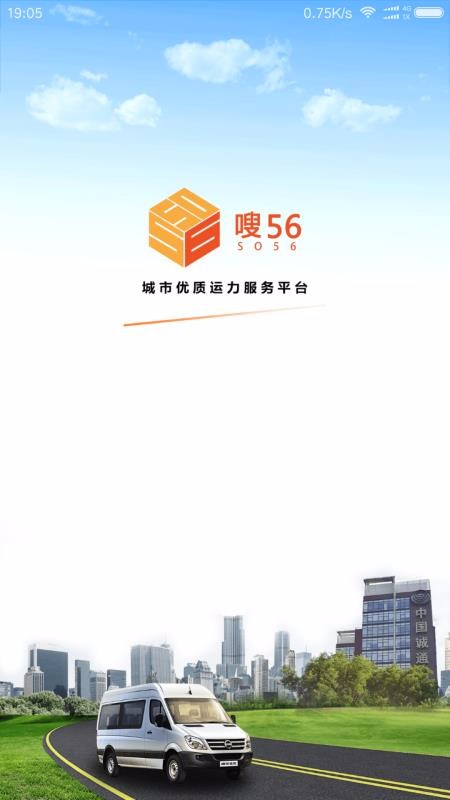嗖56