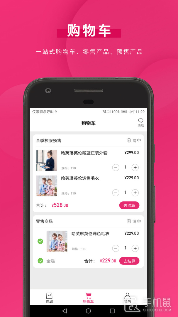 好旦 v3.9.22