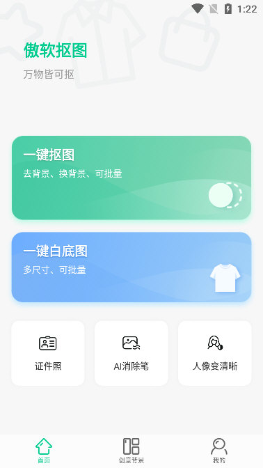 怎么制作证件照配图1