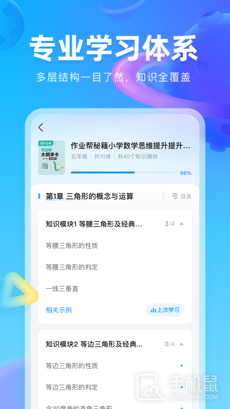 作业帮图书 v1.35.0