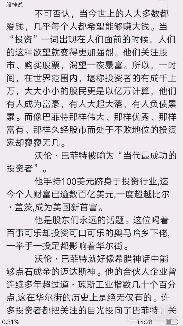 微书房 v6.5.6