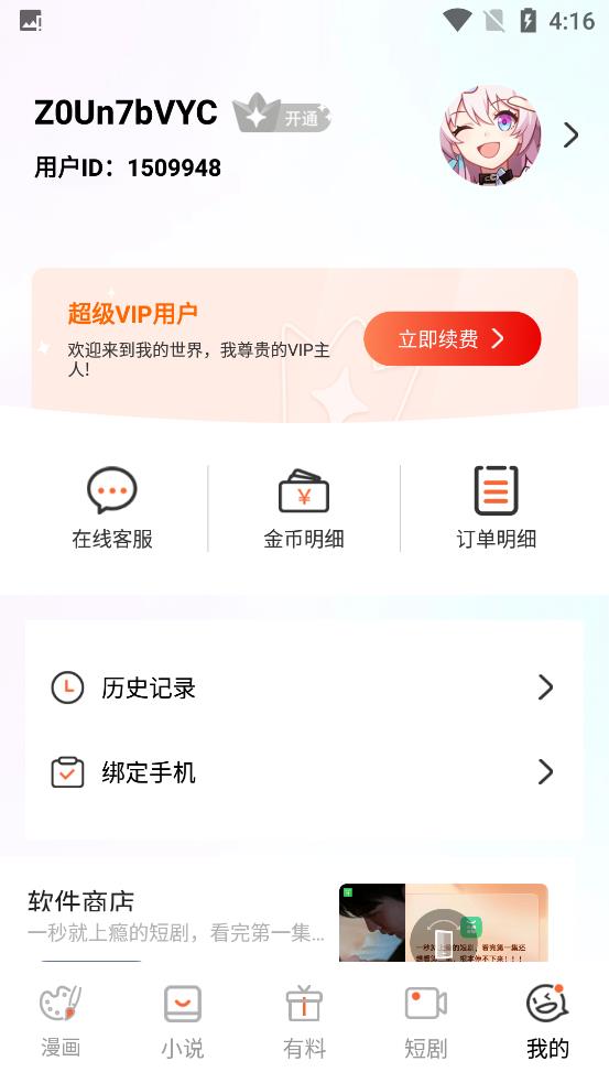 使用方法2