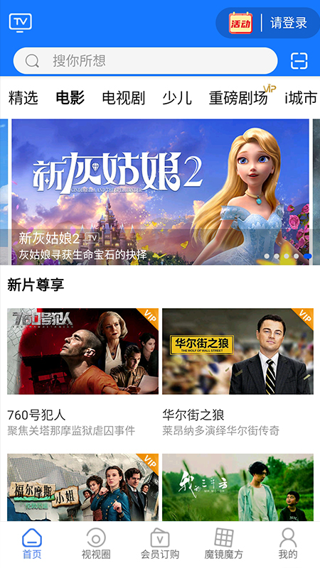 i视app v3.6.6