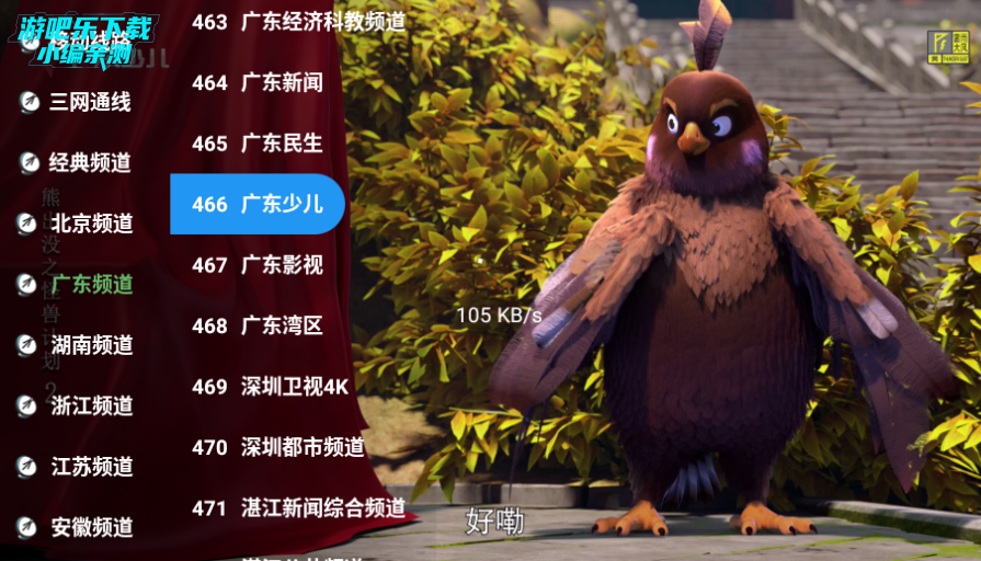 波哥影视tv盒子官方版