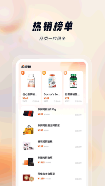 悦滋补 v1.1.7