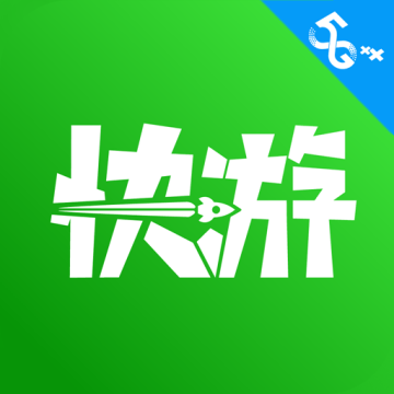 咪咕快游官方正版下载  v4.19.1.1