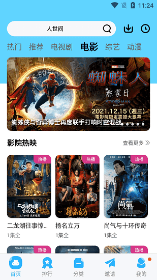 玲珑影视截图1