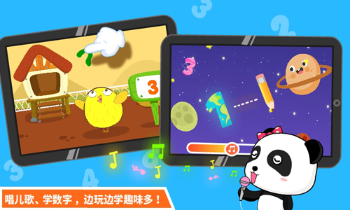 宝宝学数字app v9.88.00.00