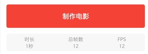FlipaClip完整解锁版