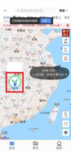 车旺大卡7
