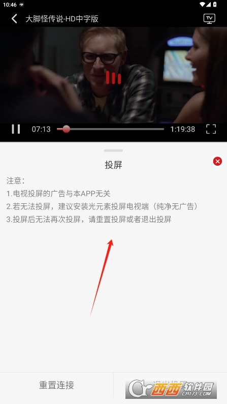 靈虎影視官方正版app下載 V2.0.1最新版截圖2