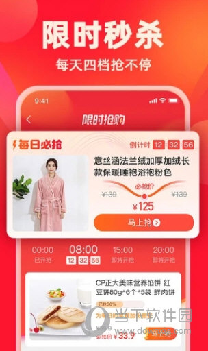 快乐购APP下载