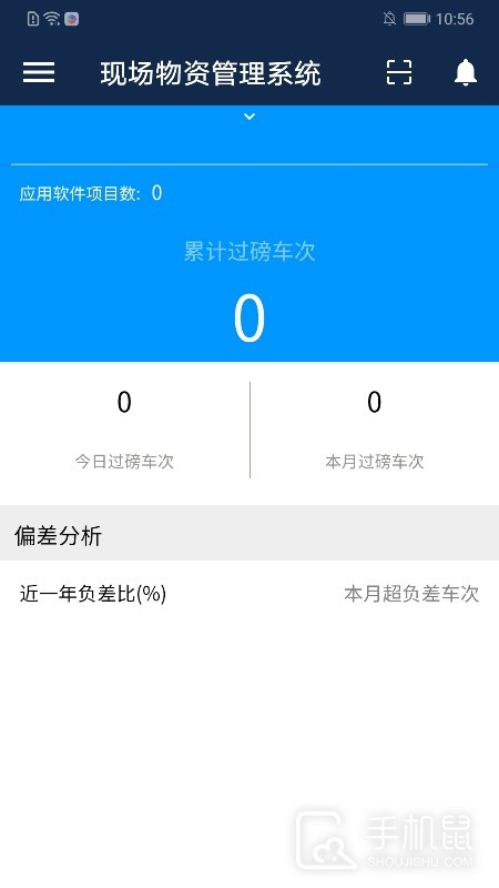 数字项目平台 v2.9.5(11321)